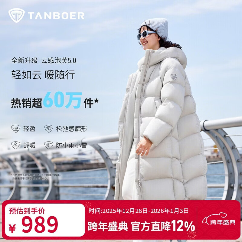 坦博尔泡芙羽绒服女长款连帽秋冬保暖外套厚25年新款5530838D月蓝灰165
