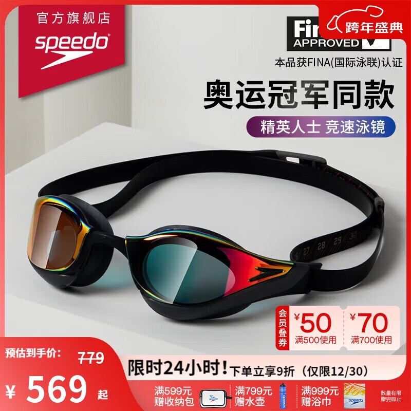速比涛（Speedo）【潘展乐同款】鲨鱼皮系列纯视竞速防雾镀膜泳镜游泳装备 赛博红