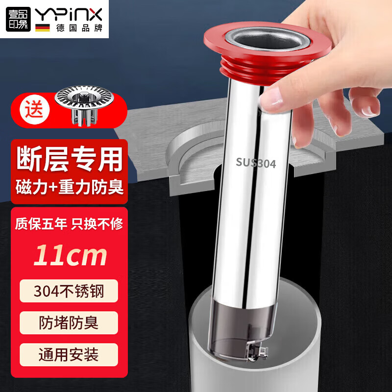 壹品印象地漏防臭防反味神器 加长304不锈钢防臭内芯 卫生间下水道防臭器 【11cm】断层防臭芯