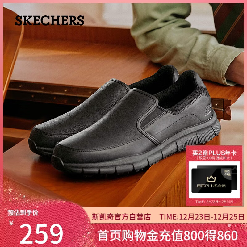 斯凯奇（Skechers）圣诞礼物男鞋休闲商务鞋冬一脚蹬厚底板鞋舒适乐福鞋豆豆鞋77157