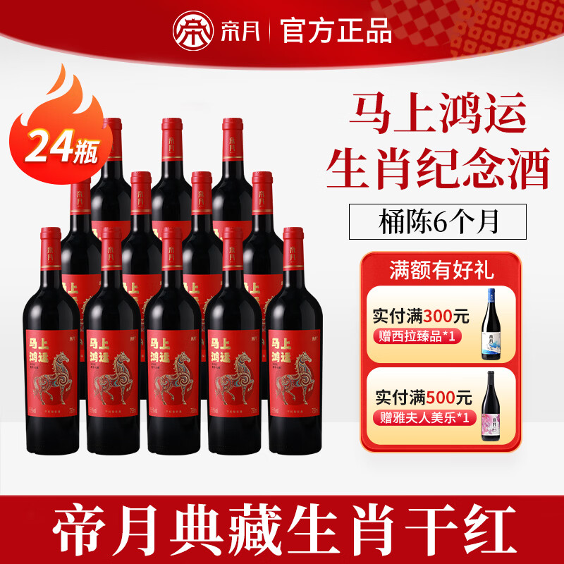 �������Ϻ���������Ф�ɺ����ѾƼ����Ƴ�ϼ�����ĺ���ɽ�ٷ��콢�� �ڻ�װ24ƿ���������+������+ʵ����1000���ǳ�1ƿ��