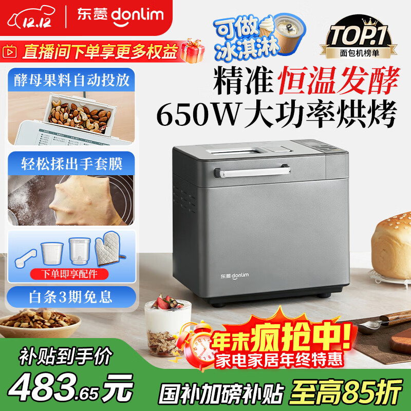 ���⣨Donlim�������Ҳ���������������� ȫ�Զ����ú���� ��ԤԼ ����˫�� �߳ɹ�������� ����ܻ�DL-4705