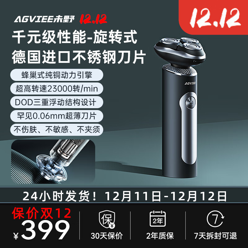 未野MAX电动剃须刮胡刀全身水洗便携敏感肌痘痘适用送礼男友送长辈 MAX发烧性能款