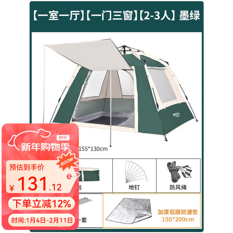 原始人帐篷户外六角野营加厚防雨露营装备全自动野外便携式帐篷 【一室一厅】墨绿+门厅杆+防潮垫