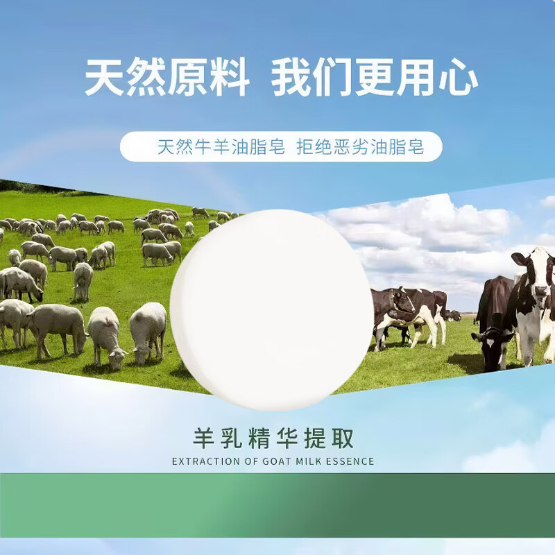 激雪羊脂皂清洁香皂洗脸洗手洗澡三合一皂沐浴嫩肤肥皂泡沫细腻丰富男 羊脂洁面皂80g-5盒