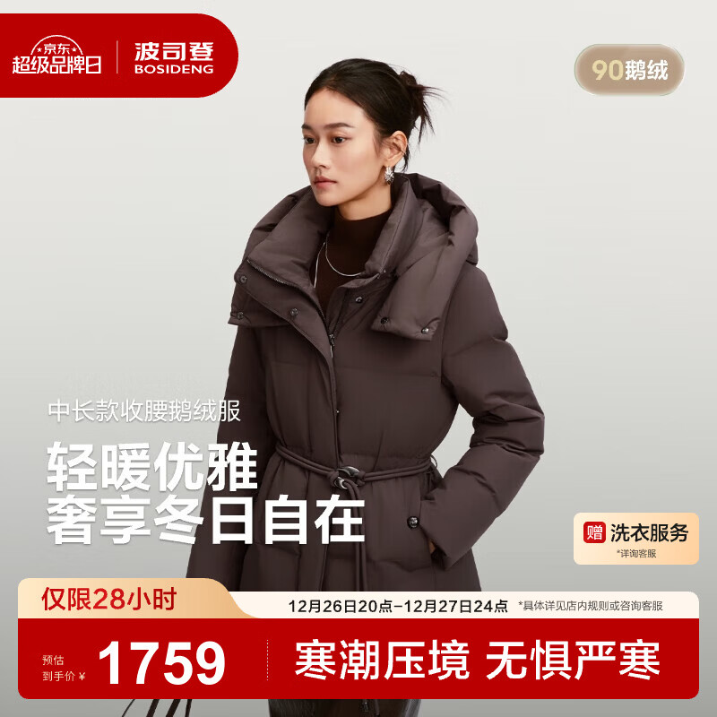 ��˾�ǣ�BOSIDENG��25�¿����޷�Ů90���޶̿�����ͨ�ھ��ݷ�������ů�����̳�ͬ�� �����7F11 XS 155/80A ����Լ100������ 1460Ԫ