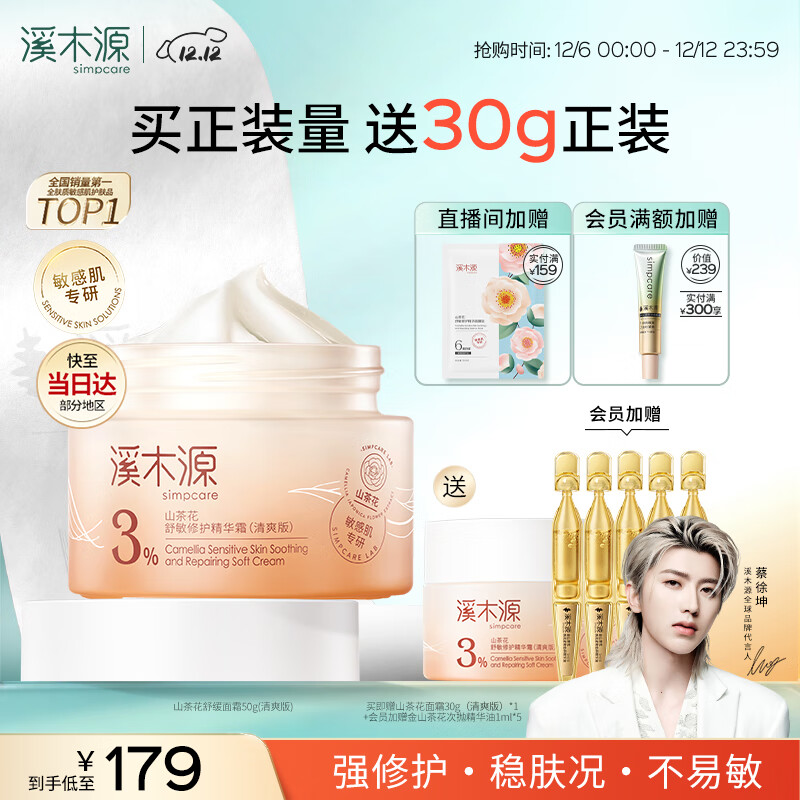 ϪľԴɽ軨滺޻˪50gˮʪˬŮʿƷױƷ 122.15Ԫ