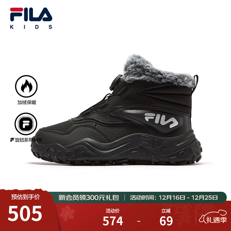 FILA斐乐儿童童鞋棉靴2025年冬季新款男童中大童儿童加绒保暖棉鞋 黑/银器灰-BS 36