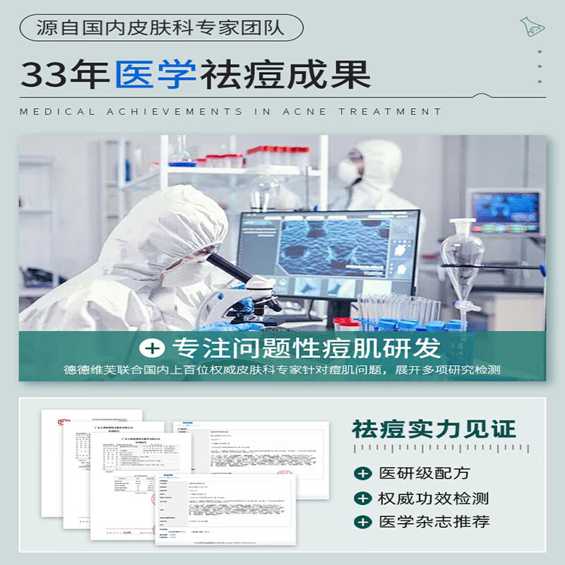 德德维芙（DETVFO）积雪草苷霜祛痘印修复霜24%唇周黑淡化黑色素沉淀复颜舒缓软膏 90g 三支装【买二送一更优惠】