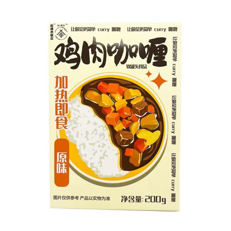 食怀原味微辣味鸡肉咖喱软罐头食品200g方便速食调味料菜 原味鸡肉咖喱200g