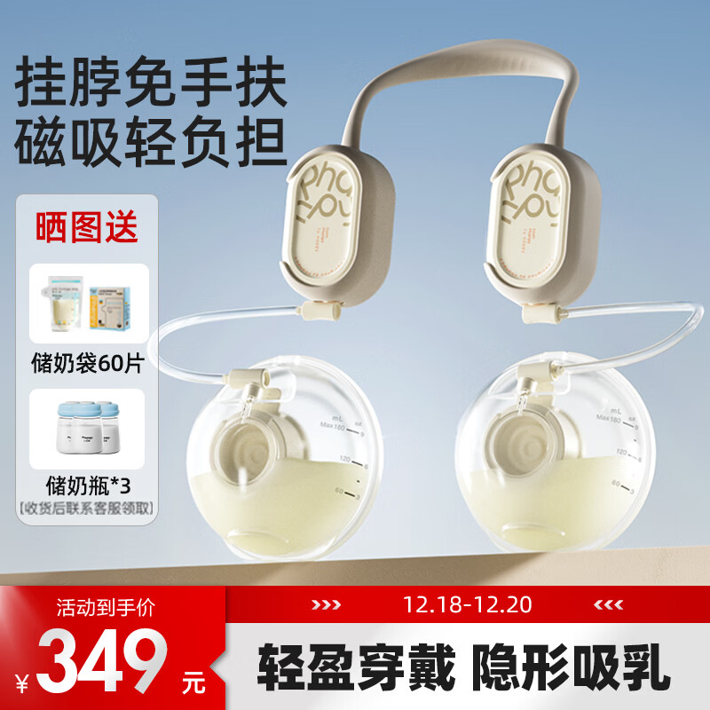 小雅象免手扶双边电动吸奶器正品静音全自动单边便携挤集奶器挂脖 【双边挂脖磁吸款】轻盈隐形免手扶/双机挂脖0压迫