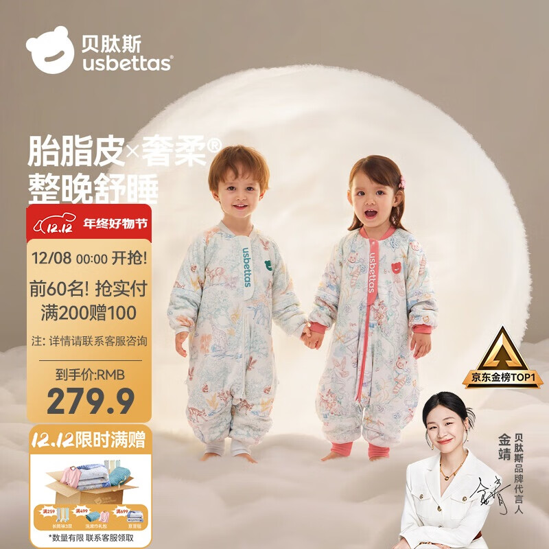 贝肽斯婴儿睡袋恒温胎脂皮儿童分腿睡袋婴幼儿防踢被冬季加厚 伊芙琳M