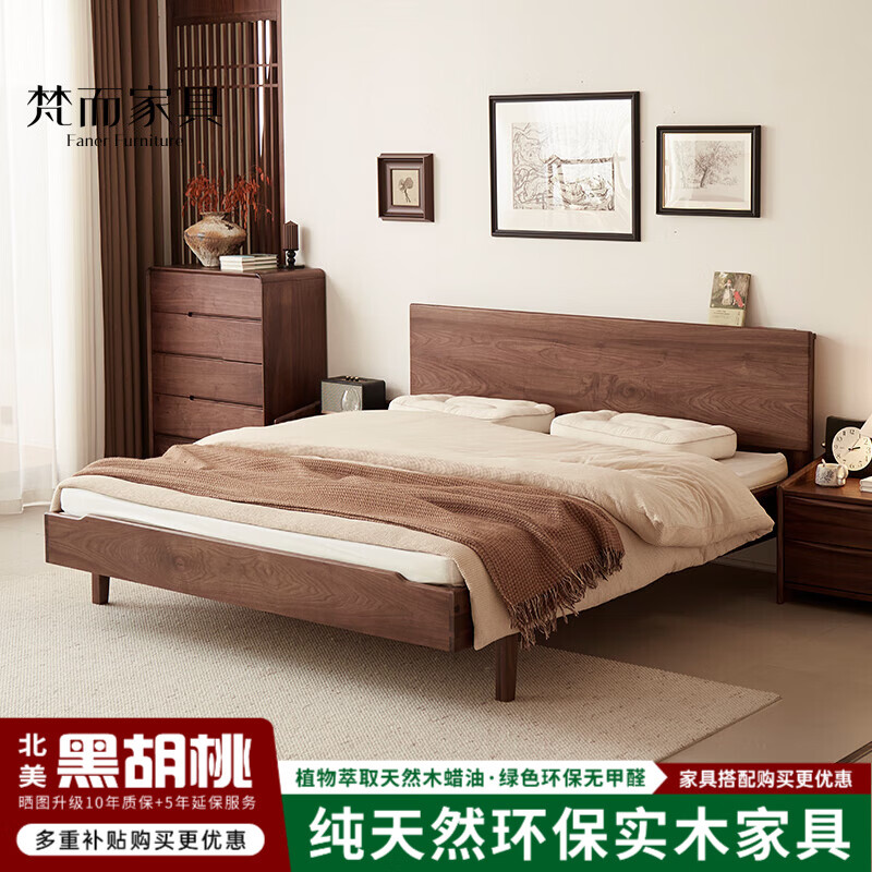 梵而全实木双人床北美黑胡桃家具小户型主卧双人床1.5单人大床 燕尔双人床·1.80m