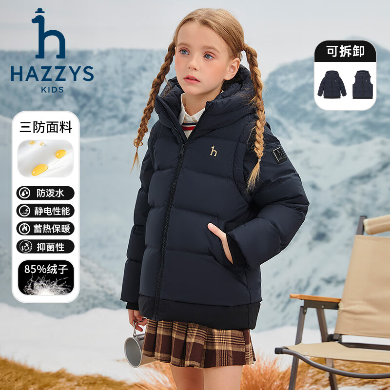 哈吉斯(HAZZYS)童装男女童羽绒服冬新可拆卸一衣两穿三防加厚外套 藏蓝 145