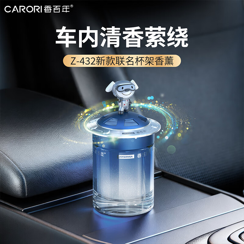 香百年JOY联名款车载香薰汽车香水车内持久淡香氛固体香膏车用男士摆件  丽思卡尔顿