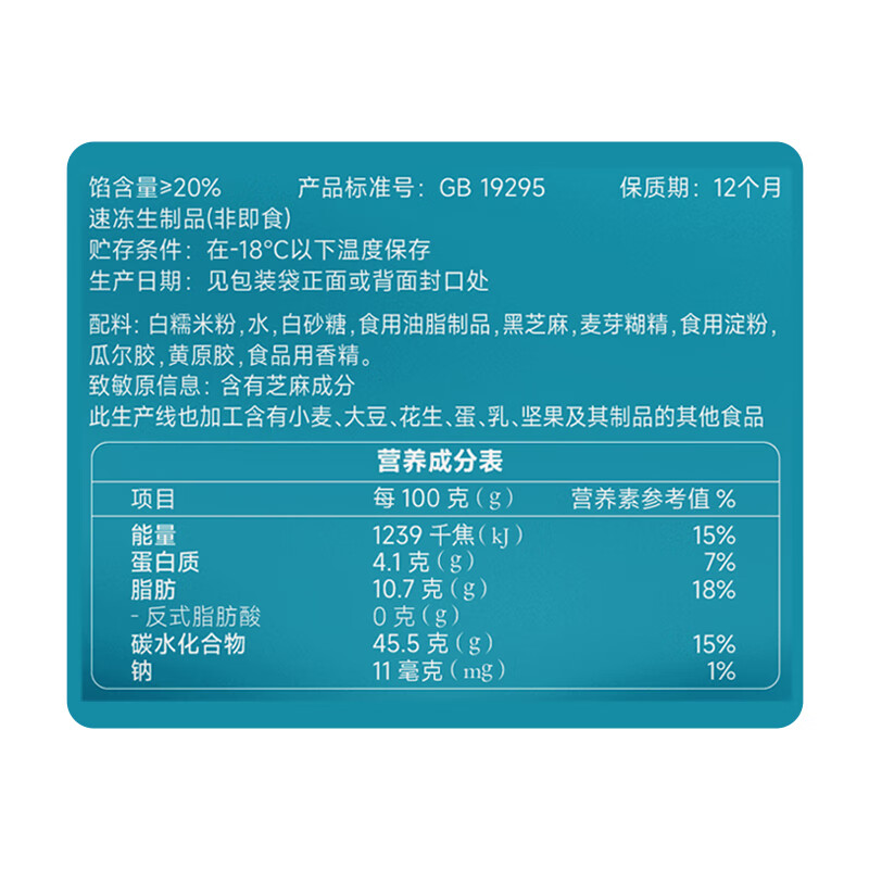 三全大黄米汤圆花生汤圆黑芝麻汤圆草莓小圆子元宵早餐年货送礼 宁波风味黑芝麻经典汤圆400g