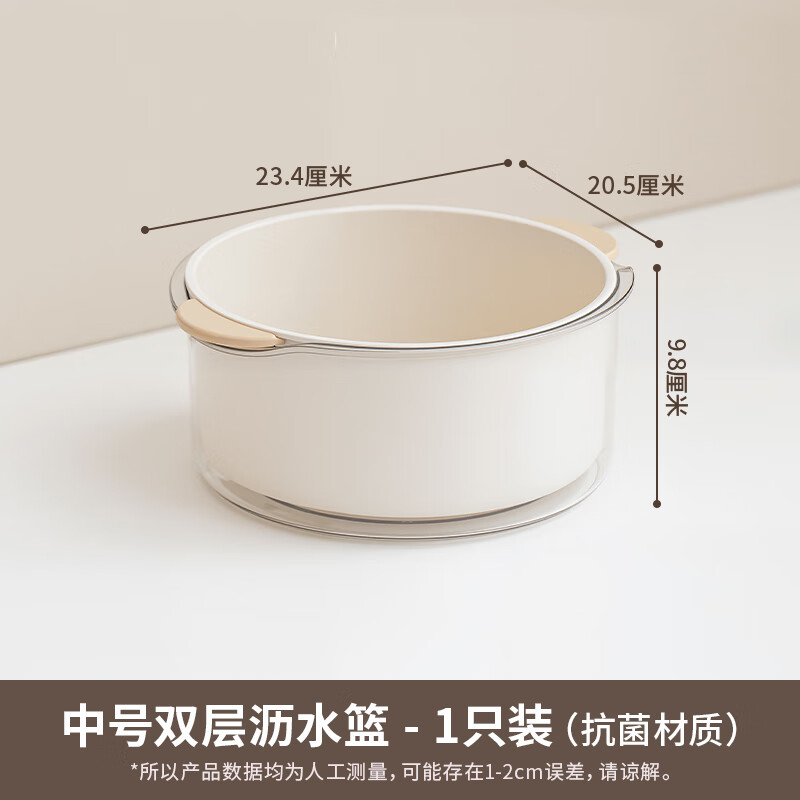 禧天龙双层洗菜盆沥水篮厨房家用塑料水果盘滤水淘菜洗菜篮子 圆形双层 (抗菌款) 1个