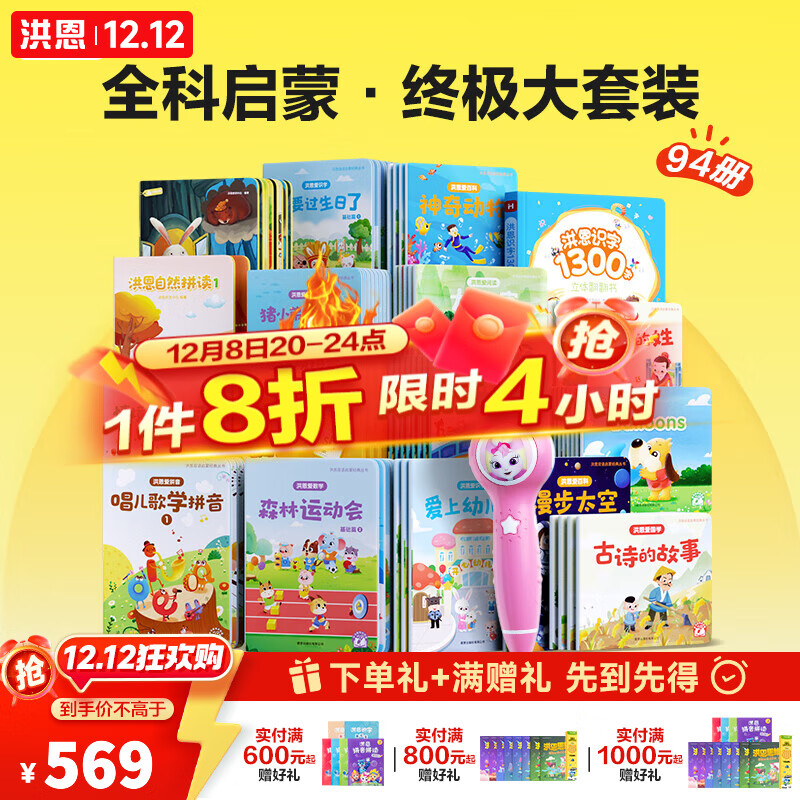 ʶֵ ƴ ѧ˼ά Ӣ ̻汾 »߶ͯ 3-6 ʺ۱ʡȫ濪-94װ 355.2Ԫ