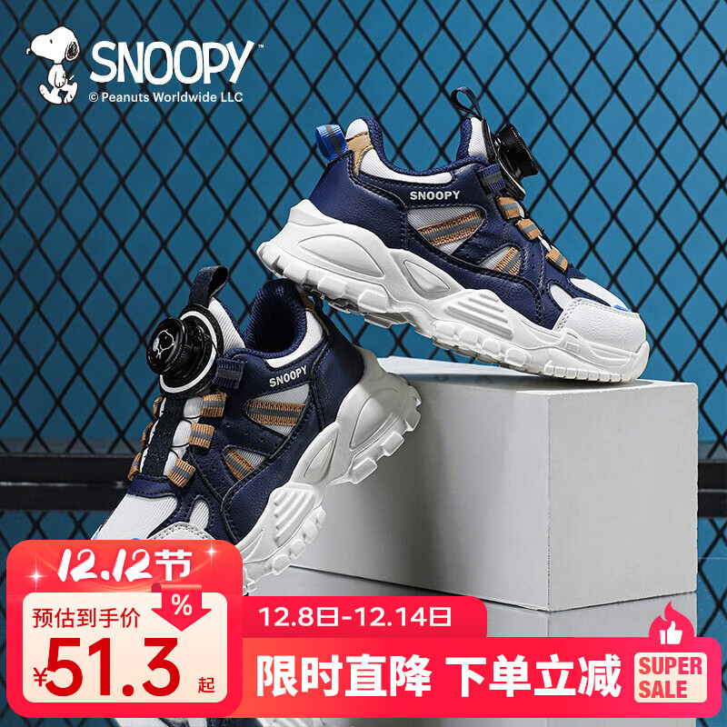 SNOOPY史努比童鞋女童运动鞋春秋新款中大童百搭跑步鞋儿童户外休闲鞋男 米/蓝 26 码适合脚长15.2-15.7cm