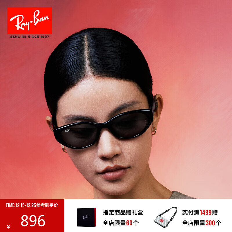 雷朋（RayBan）【2025春夏新品】雷朋枕形墨镜男女款窄框太阳镜0RB4457D礼物 667787黑框深灰色镜片55mm 尺寸55