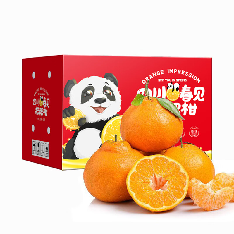 泰汇吃四川春见耙耙柑整箱孕妇橘子现摘当季新鲜水果柑橘 整箱5斤果径65-75MM净重4.5斤 京东折扣/优惠券