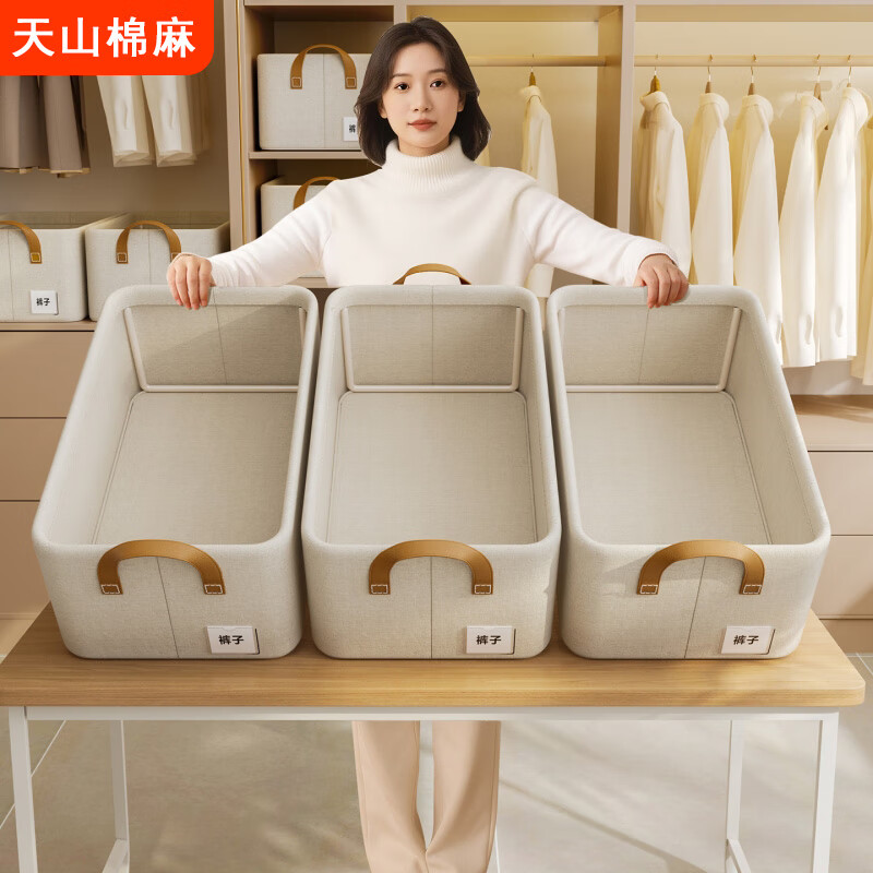 吱凡日本天山棉麻收纳筐衣柜收纳盒整理分层神器衣服储物收纳箱放衣柜 4个装【天山棉麻0异味】 【实芯加粗钢架】叠放不塌