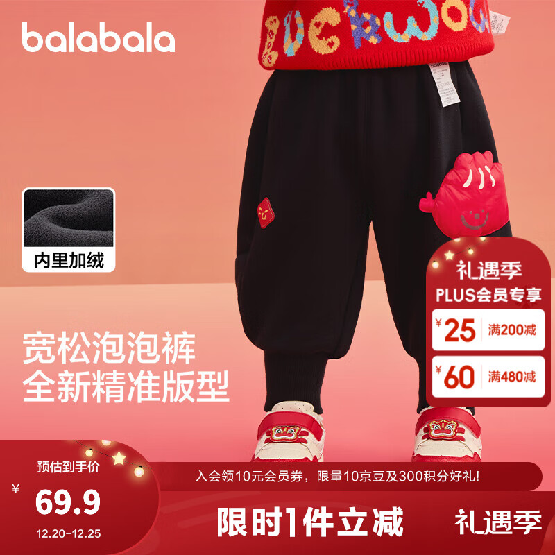 巴拉巴拉童装宝宝裤子婴儿长裤男休闲裤女童2025加绒加厚儿童保暖裤拜年服 黑色90001 90