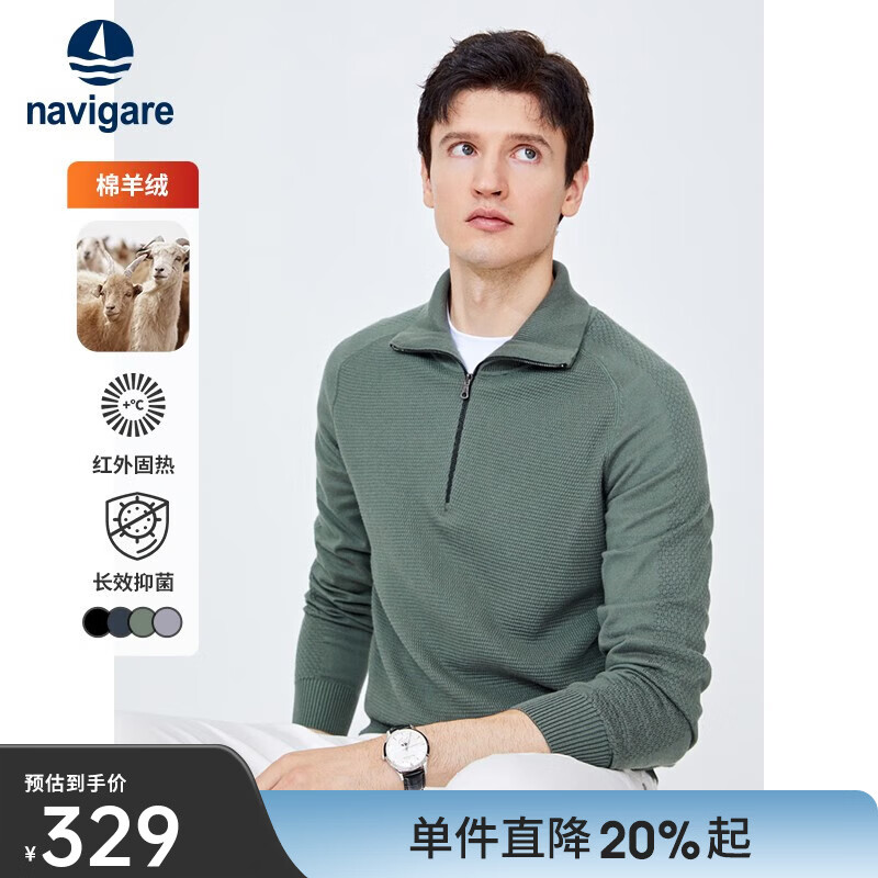 Navigare意大利小帆船弹力针织衫男士春季抗菌亲肤毛衣保暖休闲上衣 生机绿 XL /52
