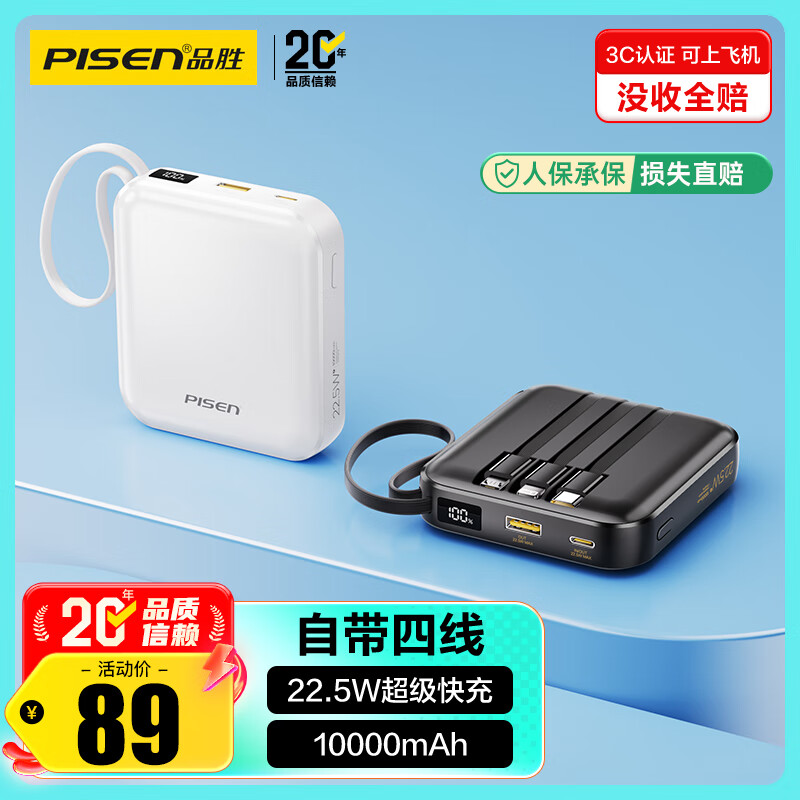 Ʒʤ��3C��֤���Ϸɻ�����籦�Դ�����10000����������22.5W����ƶ���Դ����ƻ��17promaxС�׻�Ϊ��