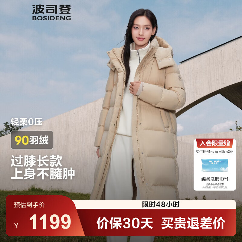 波司登（BOSIDENG）冬季羽绒服女款长款可脱卸帽加厚冬新国标90绒商场同款修身外套 半糖卡其7A34 S 160/84A 体重约110-130斤