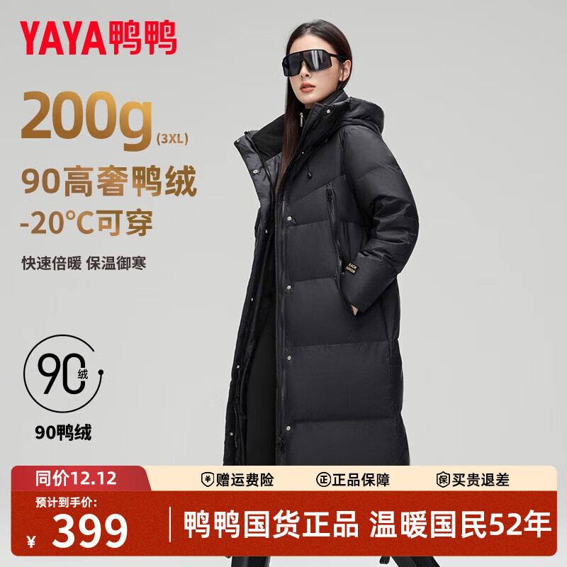 鸭鸭（YAYA）奢金羽绒服女冬季新款极寒长款过膝情侣男女同款加厚保暖外套 黑金色 M (建议115-130斤)