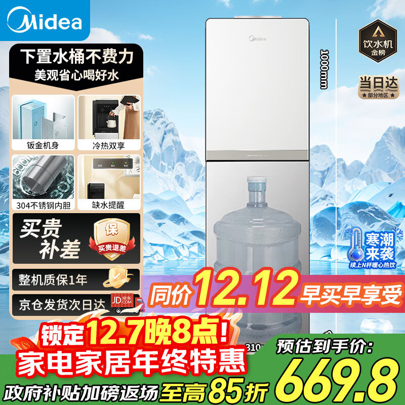 ģMideaˮɻʽˮһʽҲͰװ칫ҵˮ˫YD1611S-X