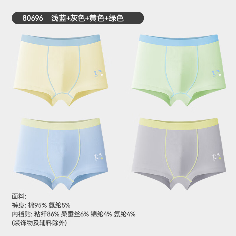 久岁伴男5条平角内裤7A抑菌吸湿透气棉中大儿童青少年本命年红四角裤衩 含蚕丝内裆（白色+浅黄+浅蓝+青绿+冰川灰） 5条 3XL (160) 建议身高150-162，体重90-105斤
