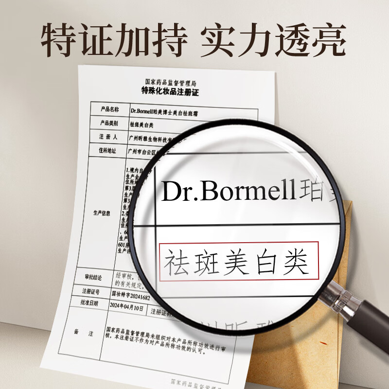 韩伦美羽店【面霜合集】 【草本款】美白祛斑霜 35g x2瓶一淡化黑色素斑