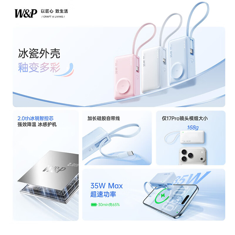 W&P充电宝小巧便携3c认证可上飞机自带线35W超级快充10000毫安大容量移动电源适用苹果17华为小米 【樱花粉】升级苹果手表快充丨超长续航不虚标 超小大容量升级