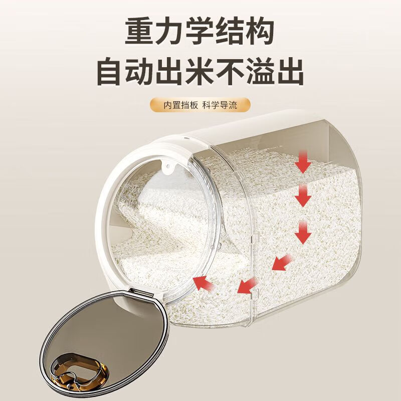 【厂家直发】装米桶家用米缸粮食面粉储存罐杂粮大米收纳盒密封储 回流米桶小号-奶油白