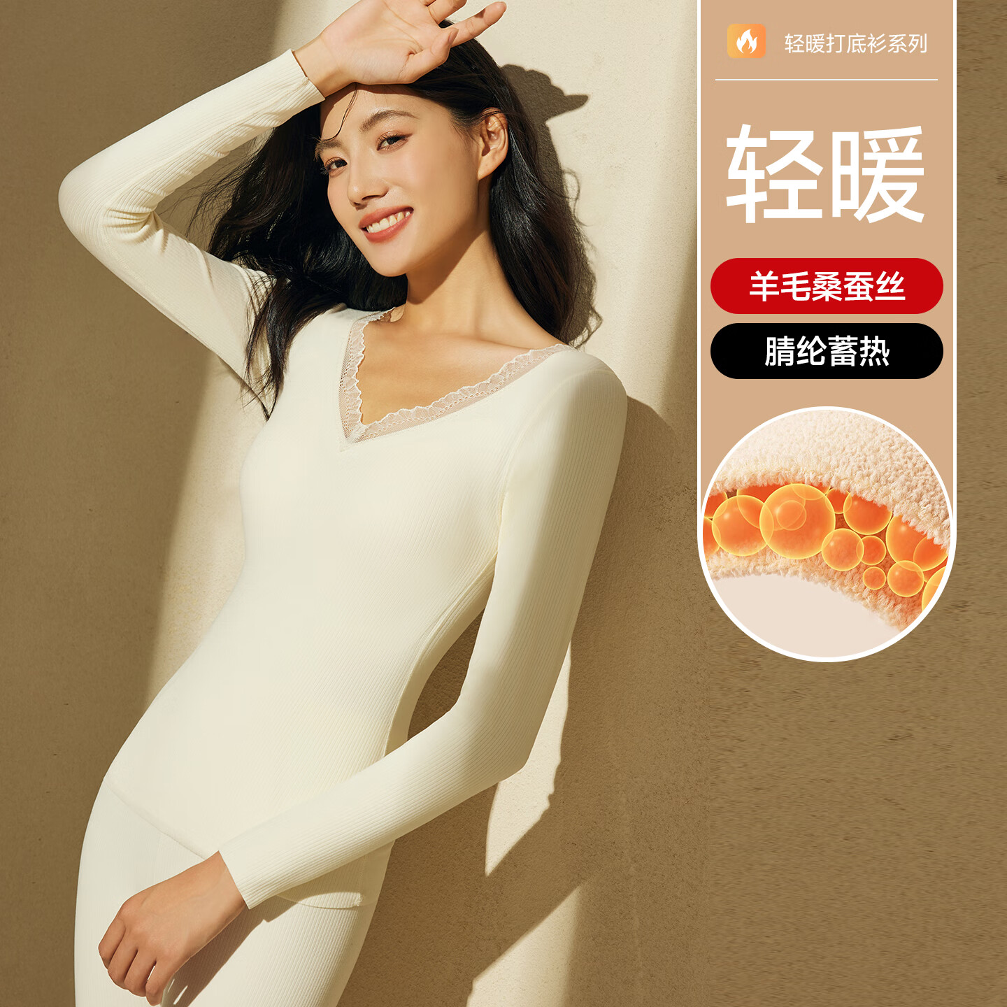 猫人保暖内衣女带胸垫秋衣秋裤套装羊毛蚕丝美体塑身无痕蕾丝打底衫冬 白色套装 M 【建议95-110斤】