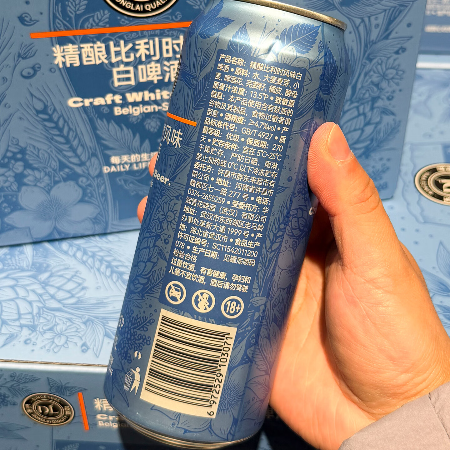 胖东来 胖东来代购 啤酒 精酿小麦 比利时风味 DL 比利时白啤330ml*24瓶整箱