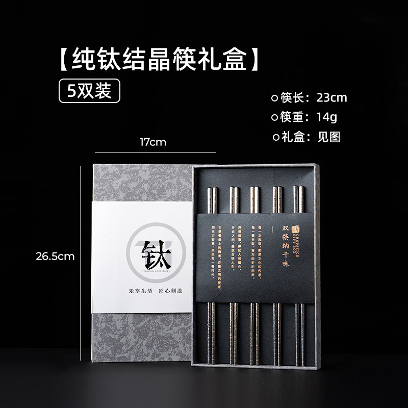 洋臣纯钛筷子家用高档结晶冰花筷抗菌防霉勺叉餐具批发防滑耐高温彩色 纯色钛结晶5双【专享】 5双