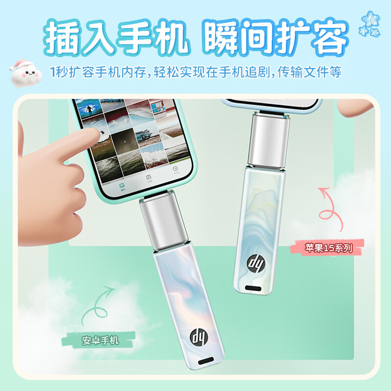 惠普（HP）U盘金属国风设计3.2高速传输存储至高230MB/S学生商务办公笔记本电脑大容量u盘迷你防水车载优盘 【星河流韵】苹果转接头 32GB