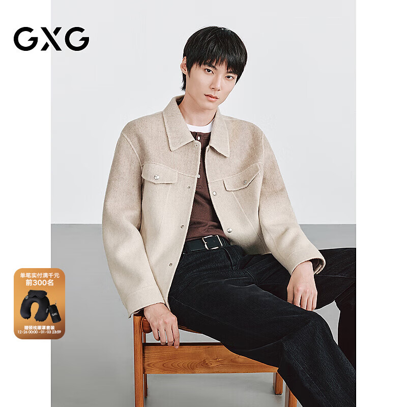 GXG男装 分割设计夹克型大衣时尚渐变男士短款大衣  2025冬季新品 卡其色 S