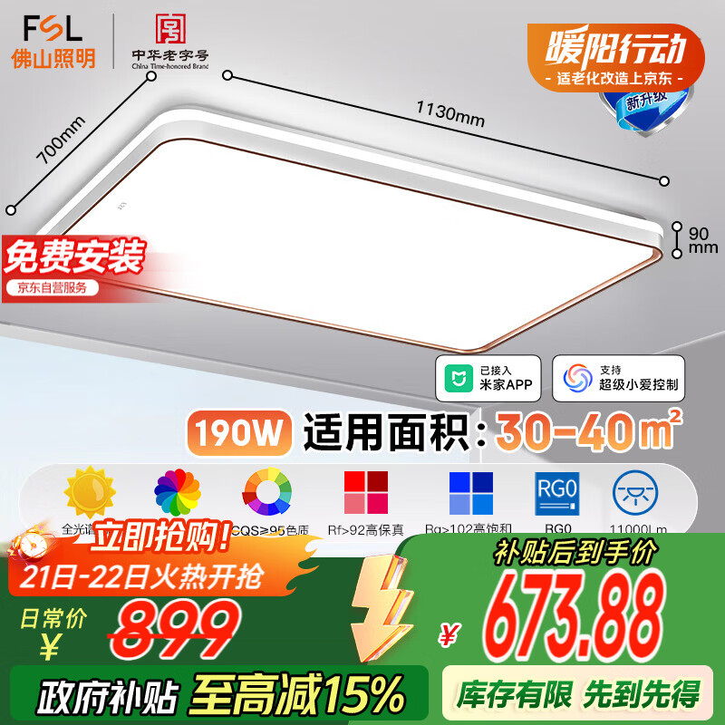 ���ڲ�����FSL��ɽ���� ������������ ��Լ���۵���LED 190W ��ϫ����װ 741.66Ԫ