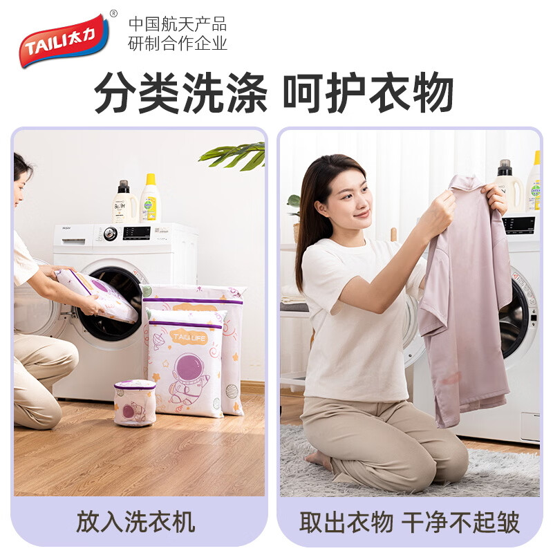 太力抗菌护洗袋婴儿洗衣袋专用洗衣机防缠绕细网文胸内衣护洗袋 儿童3件套【大号+中号+小号】
