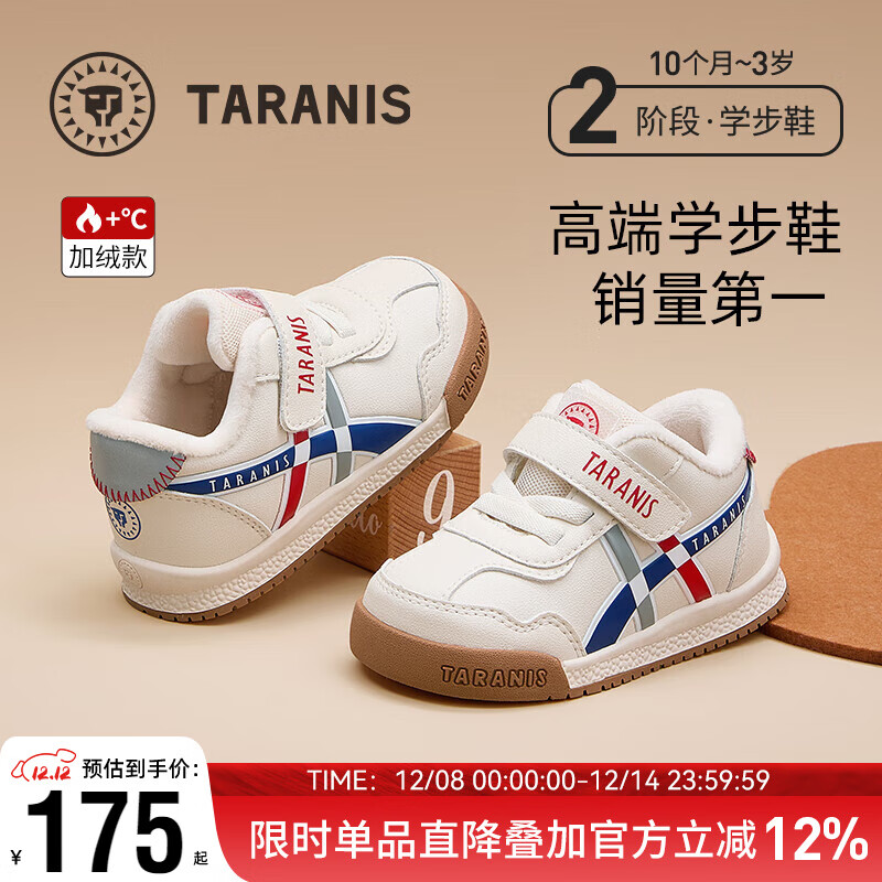 泰兰尼斯秋冬新款学步鞋童鞋女童软底机能鞋男童包头宝宝鞋网面透气面包鞋 白/蓝/红 冬款-加绒（拍大一码） 25 内长16cm 脚长15.0cm