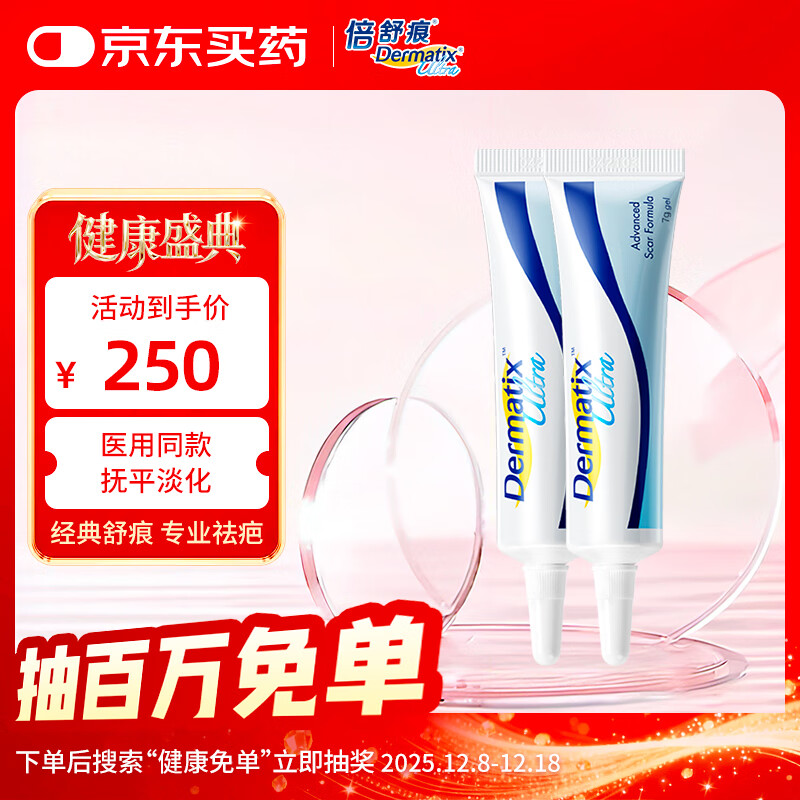 ����۹ٷ�����Dermatix��������̸൭����������˳��˿�7g*2 210Ԫ