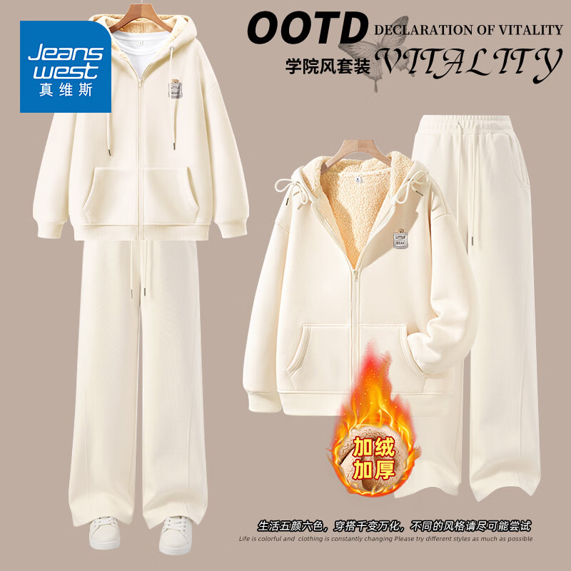 真维斯（Jeanswest）休闲运动卫衣套装女羊羔绒连帽外套直筒裤2026新款加绒保暖两件装 卫衣 米色 JSWL口袋泰迪熊_K+长裤 米色 纯色 XL