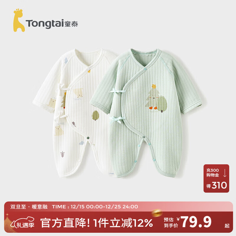 童泰（TONGTAI）婴儿连体衣秋冬季纯棉保暖新生儿衣服初生宝宝蝴蝶哈衣爬服 绿色 59cm