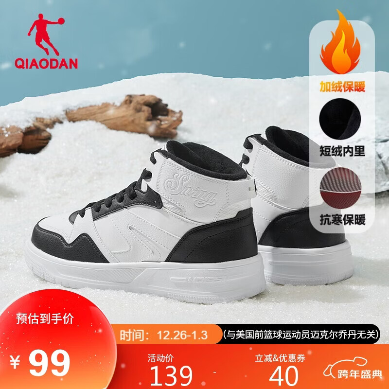 �ǵ�QIAODAN��Ь��Ь�ﶬ�����߰��˶����з�����ĥ������ޱ�ů��Ь 88.99Ԫ