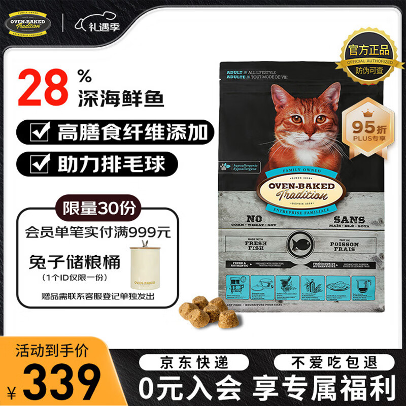 欧恩焙加拿大进口猫粮京东专供低温烘焙经典鱼肉配方成猫粮10磅/4.54kg