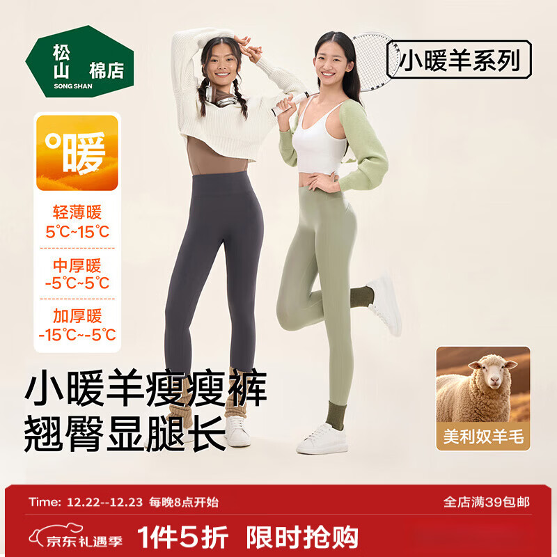 松山棉店加绒加厚提臀保暖裤女士抗静电含羊毛显瘦瑜伽打底鲨鱼裤可外穿 灰色-中厚暖380-(-5~5°C) L （推荐110-125斤）